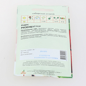 Семена пакет Редис Ризенбуттер 2г 000000000001000854