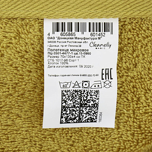 Полотенце 70х130см CLEANELLY BASIC Трианголи махровое плотность 460гр/м желтый 100% хлопок ПЦ3501-4477,15-0960 000000000001201419