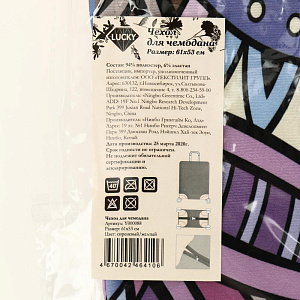 Чехол для чемодана LUCKY индийский принт 61см Y000088 000000000001202419