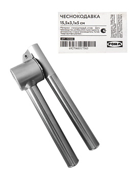 Чеснокодавка 15,5x3,1x5см FORA сталь/цинковый сплав 000000000001229338