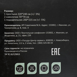 Комплект постельного белья ЕВРО ПОСУДА ЦЕНТР, состав: 100% хлопок,поплин 837/PC05298 000000000001195112