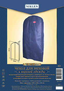 Чехол д/верхн.одеж 145х60х10 NIKLEN 5492 000000000001184449