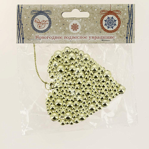 Новогоднее подвесное украшение Сердечко в золоте из полипропилена 8x8x0,3см 81959 000000000001201808