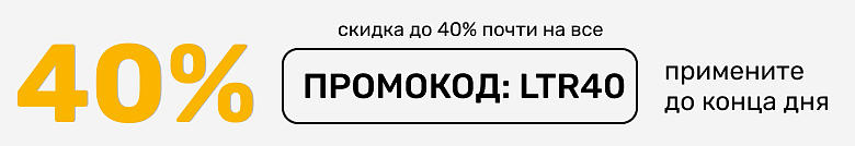 40% внизу Без Новосиба
