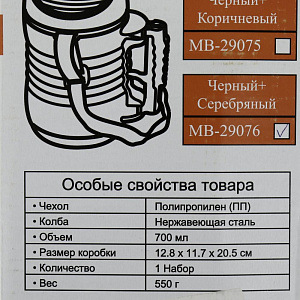 Термос пищевой, внутренняя колба из стали, контрейнер сталь и пластик, корпус и крышка из полипропилена 0,7л MAYER&BOSH 29076 Термос пищевой, внутренняя колба из стали, контрейнер сталь и пластик, корпус и крышка из полипропилена 0,7л MAYER&BOSH 29076 000000000001196078