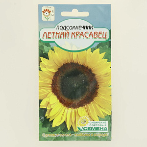 Семена Подсолнечник Летний красавец 0,5гр 150см (ссс)ЛИДЕР ПРОДАЖ ! СС012642 пакет 000000000001194804