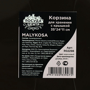 Корзина для хранения 35х24х11см ПОСУДА ЦЕНТР коричневый 000000000001177326