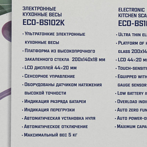 Весы кухонные ECON стекло, максимальный вес 5кг., размер 200*140*18мм, LCD дисплей 44*20мм, авт выключение, индикация перегрузки, ECO-BS102K 000000000001200804