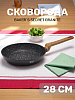 Сковорода 28см LUCKYGRANITE индукция антипригарное покрытие алюминий