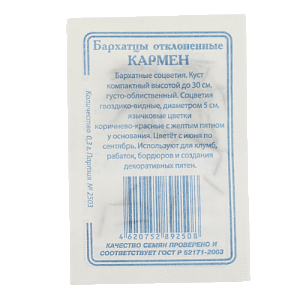 Семена Бархатцы Кармен отклоненные 0,3гр СССЕМЕНА белый пакет ЛИДЕР ПРОДАЖ! 000000000001183956