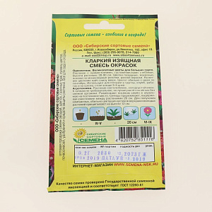 Семена Кларкия Изящная смесь 0,2 гр (ссс) ЛИДЕР ПРОДАЖ ! СС009361 пакет 000000000001194811