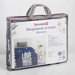 Покрывало детское Экономь и Я Ультрастеп "Музыка" 150х210 ± 5см, пл.210г/м2 4780462 000000000001200179