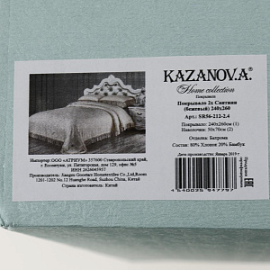 Набор ЕВРО Сантини (Цвет-Бежевый)Покрывало:240х260см(1шт),Наволочки:50х70см(2шт).80%Хлопок/20%Бамбук.SR56-212-2.4. 000000000001200045