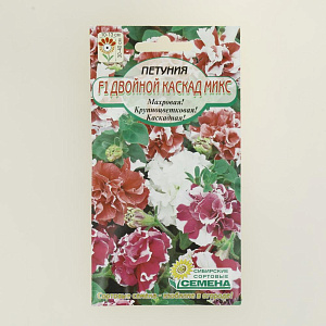 Семена Петуния Двойной каскад F1, смесь махровая крупноцветковая 10шт (ссс) ЛИДЕР ПРОДАЖ! СС012883 пакет 000000000001194669