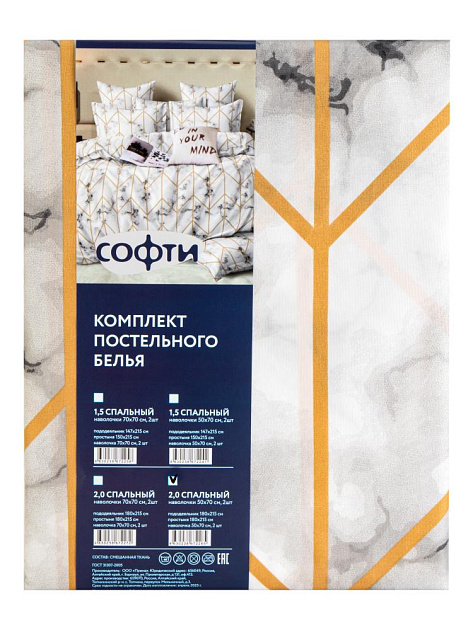 Комплект постельного белья 2,0сп 50х70см-2шт СОФТИ Мрамор с золотом полиэстер/хлопок 000000000001227688