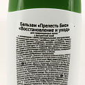 БАЛЬЗАМ  для волос ПРЕЛЕСТЬ Био Восстановление и уход для поврежденных волос с бесцветной хной 250 мл, 3988 000000000001194060
