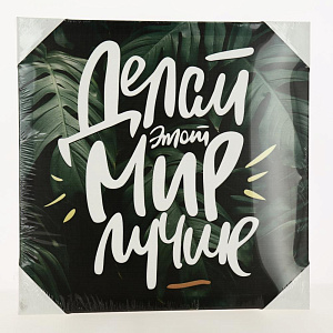 Картина на холсте 46х46. Экологически чистые краски и материалы, а также высококачественная печать делают изображение ярким и красоч 000000000001195659