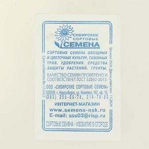 Семена Перец Богатырь 20шт Реестр СССЕМЕНА белый пакет 000000000001183864