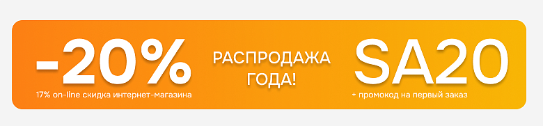 -20% Магазины