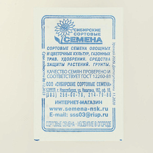 Семена Астра Пионовидная 0,2гр СССЕМЕНА белый пакет смесь окрасок ЛИДЕР ПРОДАЖ! 000000000001194675