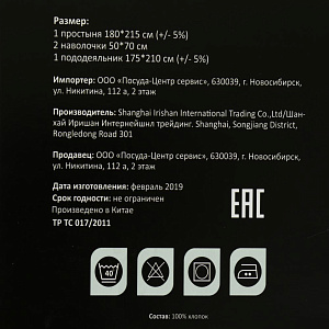 Комплект постельного белья 2-спальный 68х128 ПОСУДА ЦЕНТР цветы хлопок 000000000001164373