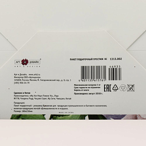 Сумки бумажные престиж ОТ BC_1313 000000000001188932