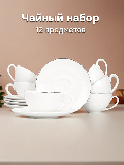 Набор чайный 12 предметов Классик с серебром фарфор 000000000001219691