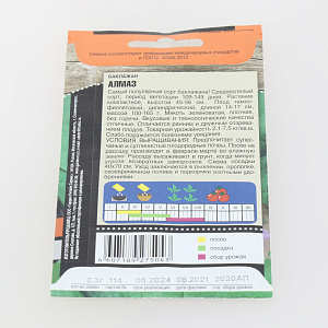 Семена баклажан 0,3гр TIM Алмаз средний 000000000001215145