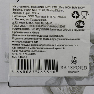 Блинница 27см BALSFORD Стефания с крышко, подарочная упаковка фарфор 000000000001203916