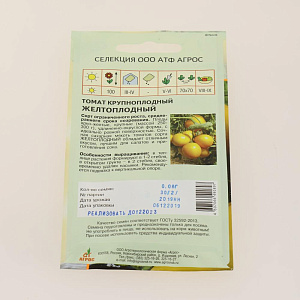 Семена пакет Томат Желтоплодный 0,08г СА 000000000001137564
