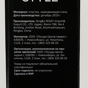 Термос-мини 350мл ПОСУДА ЦЕНТР STYLE пластик/нержавеющая сталь 000000000001200018