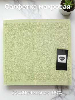 Салфетка махровая 30х30см LUCKY светло-зеленый хлопок 100% 000000000001225097