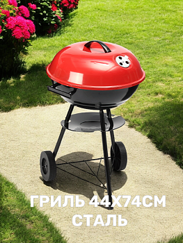 Гриль 44х74см сталь 000000000001218532