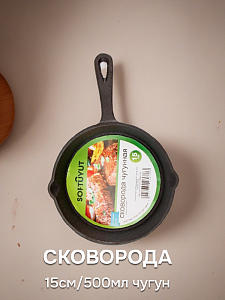 Сковорода 15см/500мл SOFTUYUT чугун 000000000001215462