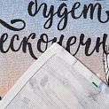 Полотенце "Доляна" Счастливое время 35х60см, 100% хлопок 160г/м2 4389612 000000000001202360