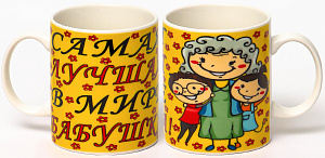 Кружка 350мл фарфор  NEW BONE CHINA САМАЯ ЛУЧШАЯ В МИРЕ БАБУШКА  Olaff 112-08059 000000000001197662