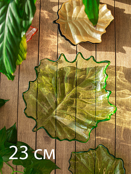 Блюдо сервировочное 23см EFE GLASS Лист прозрачное зеленый стекло 000000000001213523