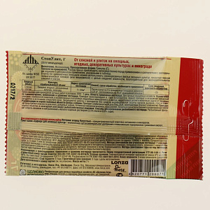 Средство от слизней и улиток 7гр Октябрина Апрельевна СТОПУЛИТ 000000000001183005