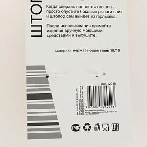 Штопор LADINA EMILIA нержавеющая сталь 12010 000000000001204514