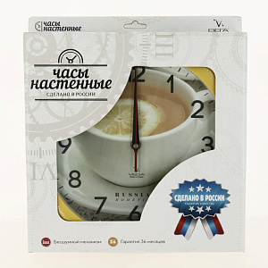 Часы настенные П1-2/7-259 Лимонный чай 000000000001135325
