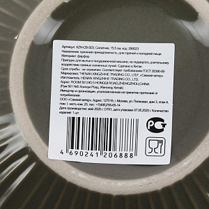 Салатник 15см матовый рефленый с пятнышками фарфор 290023 000000000001200482