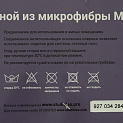 Коврик для ванной из микрофибры 45*75 STUDIOTEX MAZE Grey артикул 6139616 000000000001202796
