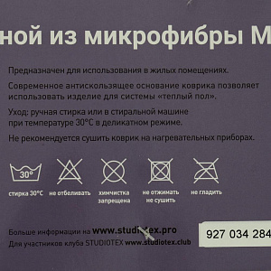 Коврик для ванной из микрофибры 45*75 STUDIOTEX MAZE Grey артикул 6139616 000000000001202796