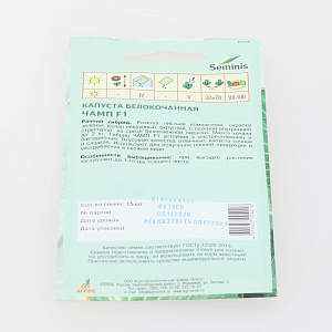 Семена Капуста белокочанная Подарок 0,3гр АГРОС Россия 000000000001000789
