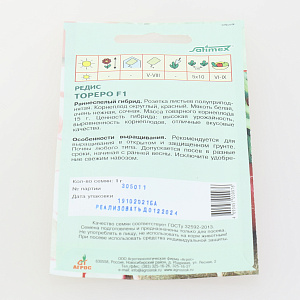 Семена Редис ТорероF1 1г Польша 000000000001152773