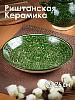 Блюдо (ляган) 20см ROSHIDON CERAMIK глубокий рисунок гравюра green керамика