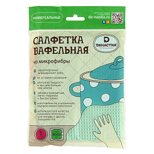 Салфетка универсальная DE'NASTIA вафельная 30х50см T977016 000000000001162202
