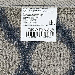 Полотенце 50х80см CLEANELLY Марбэлла махровое с эффектом велюра Плотность 460гр пестроткань 100% хлопок 000000000001206875