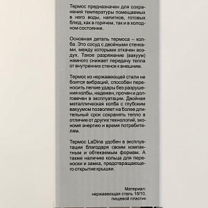 Термос 500мл LADINA REGULAR нержавеющая сталь 000000000001204295
