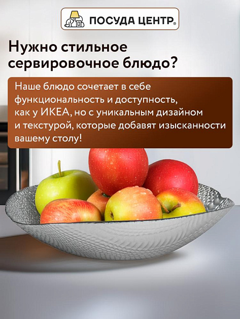 Блюдо овальное 25-29см GLASSCOM Рептилия Silver стекло 000000000001219156
